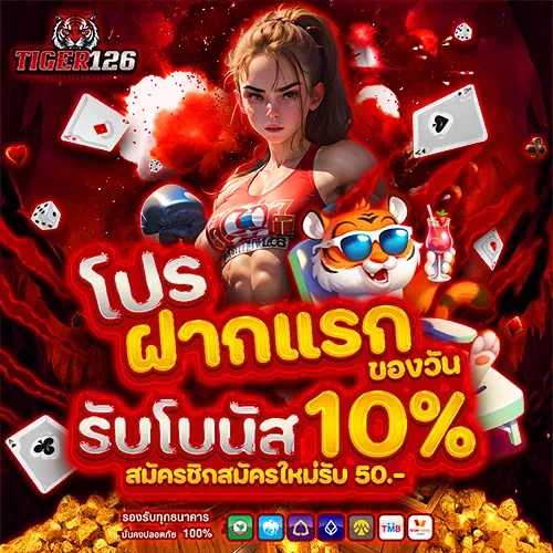 tiger สล็อต